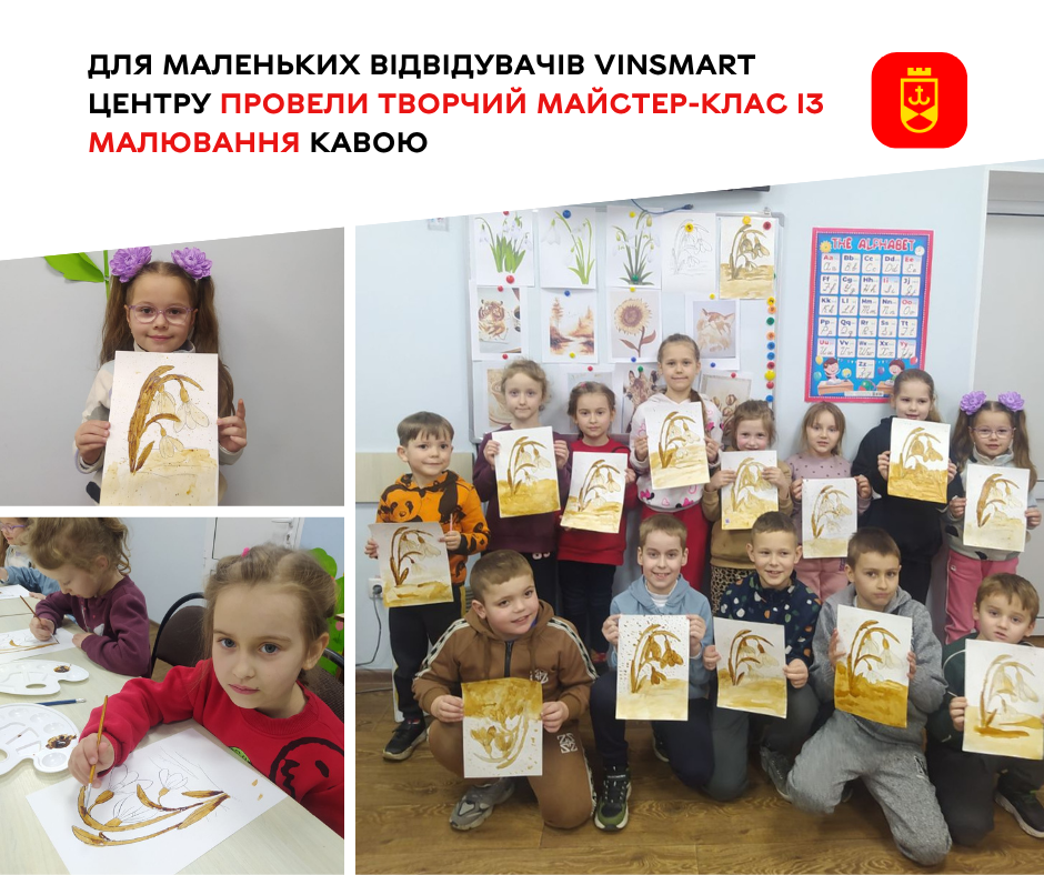Для маленьких відвідувачів VinSmart Центру провели творчий майстер-клас із малювання кавою